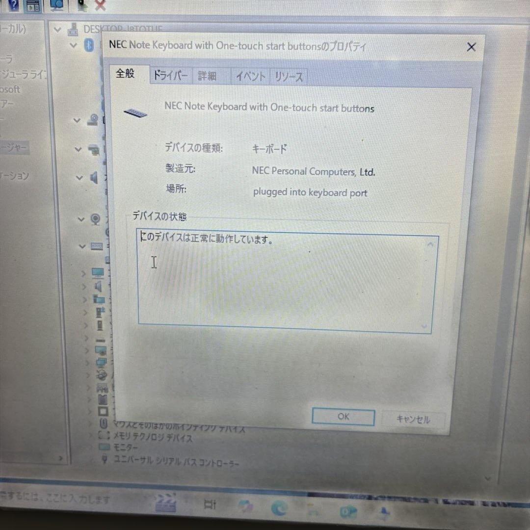 Windowsノート本体 NEC LAVIE NS350A/i3