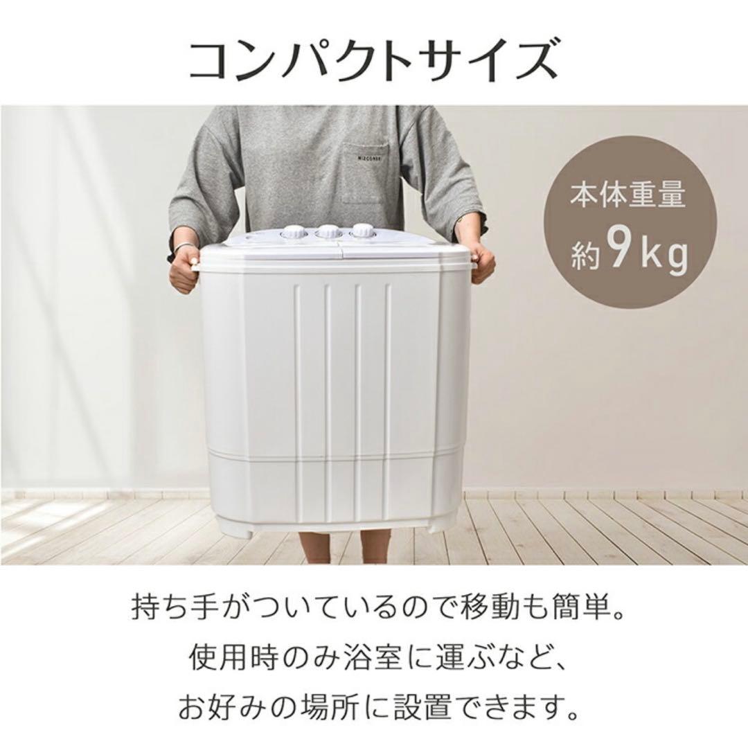 小型洗濯機　二槽式　3.6kg　ホワイト　コンパクト ミニ　2024年製