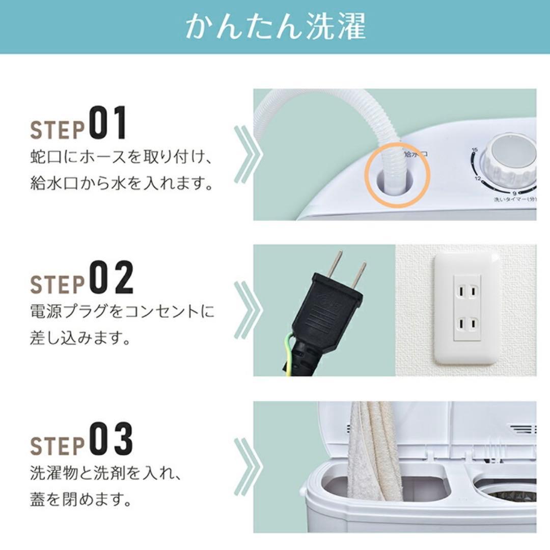 小型洗濯機　二槽式　3.6kg　ホワイト　コンパクト ミニ　2024年製