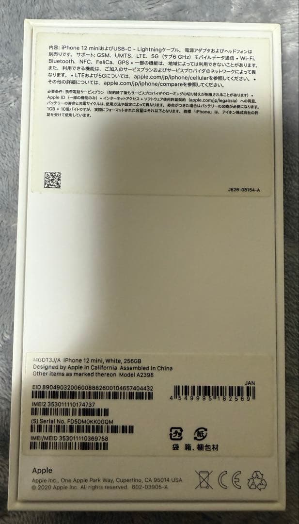 バッテリー98% iPhone12mini 256GB ホワイト