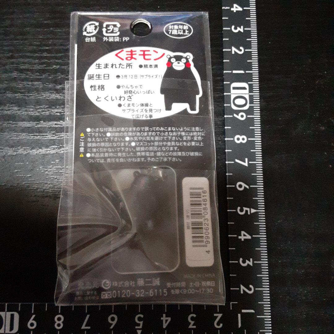 超素敵★くまモン★ストラップ★座り★残1
