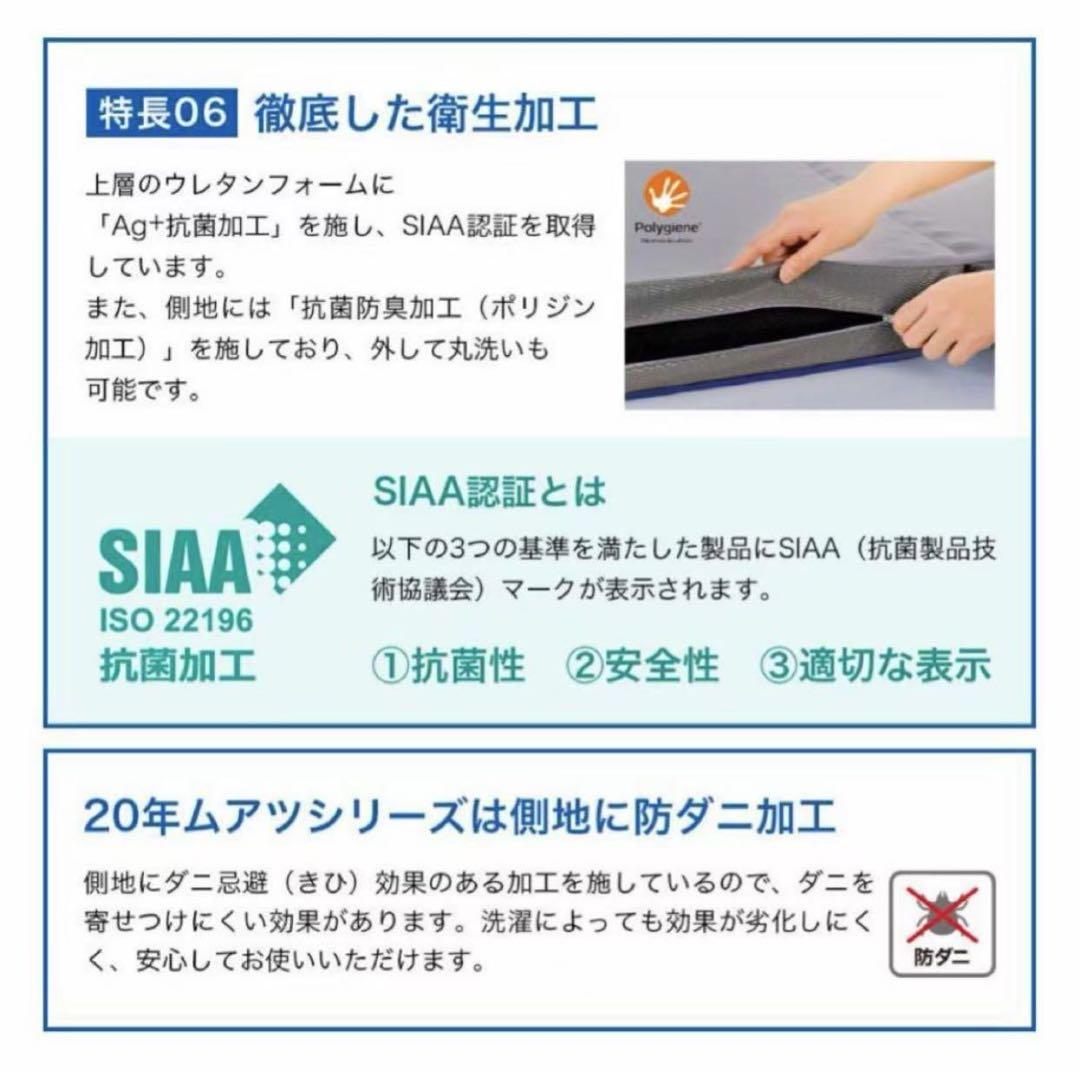 マットレス シングル 折りたたみ 三つ折り ムアツふとん 厚さ10cm