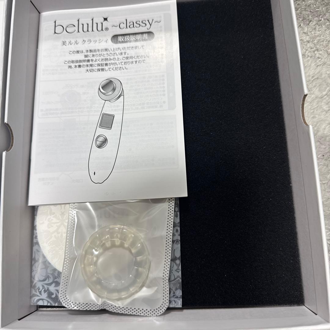 belulu classy 美顔器 モイスチャーゲル付き