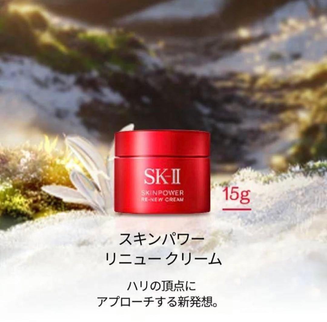 【新発売】【正規品】SK-Ⅱフェイシャルトリートメントエッセンスクリスマスコフレ