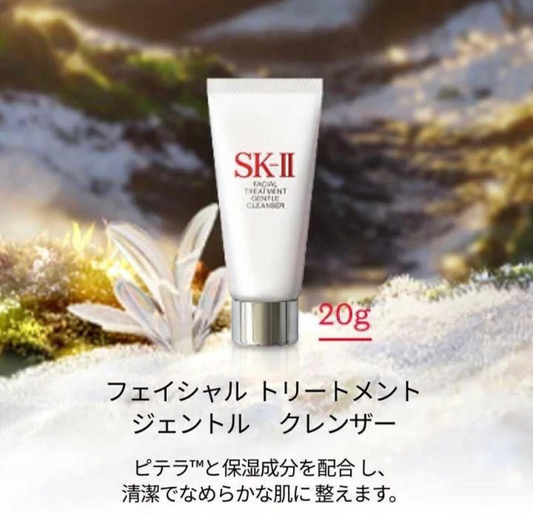 【新発売】【正規品】SK-Ⅱフェイシャルトリートメントエッセンスクリスマスコフレ