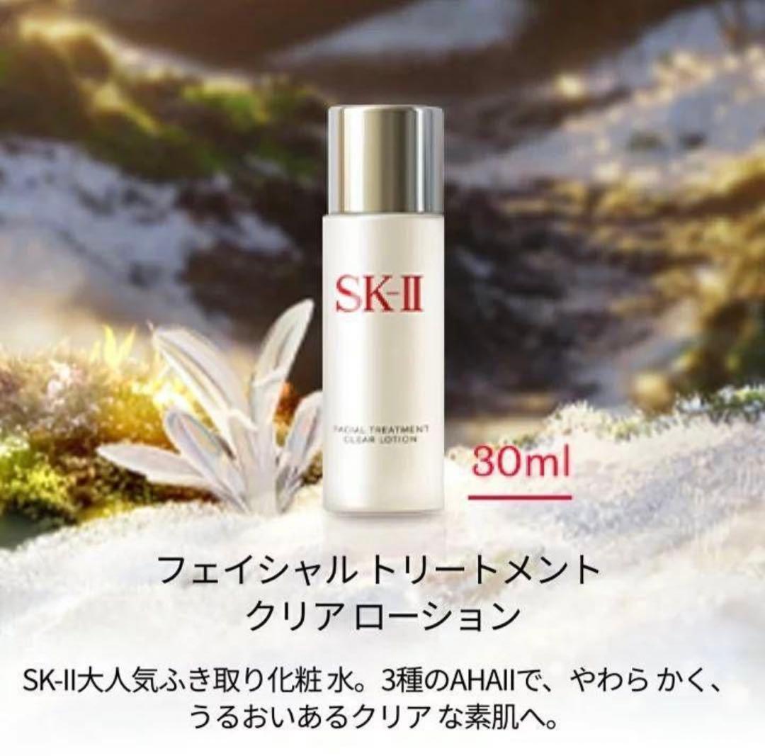 【新発売】【正規品】SK-Ⅱフェイシャルトリートメントエッセンスクリスマスコフレ