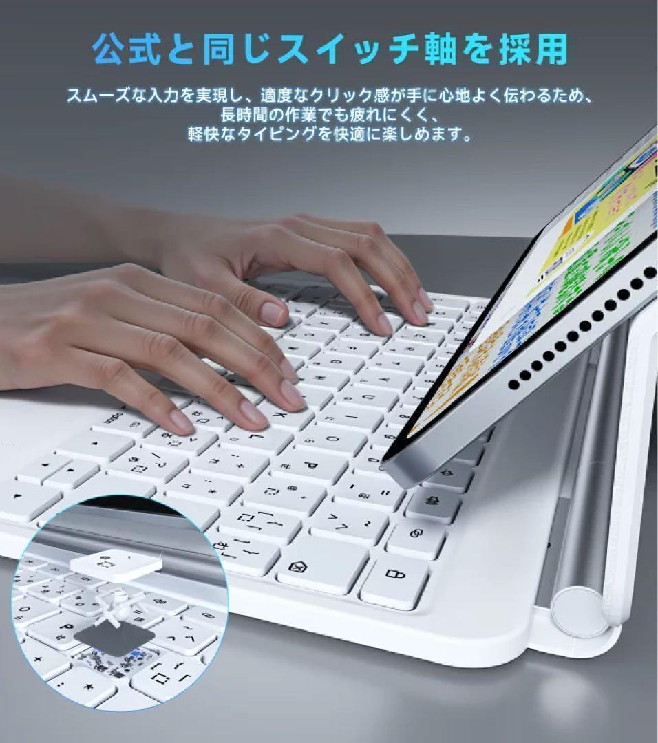 キーボード タッチパッド　 iPad Air ホワイト　タブレットケース