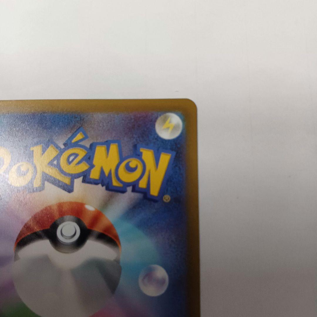 送料無料 匿名配送 メガリザードンXex MA ポケモンカード