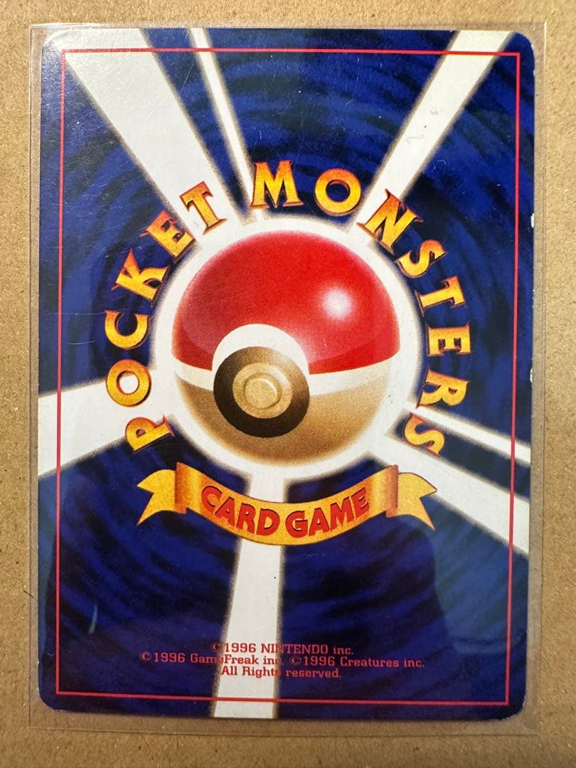ポケモンカード 旧裏 ヒトカゲ リザード リザードン