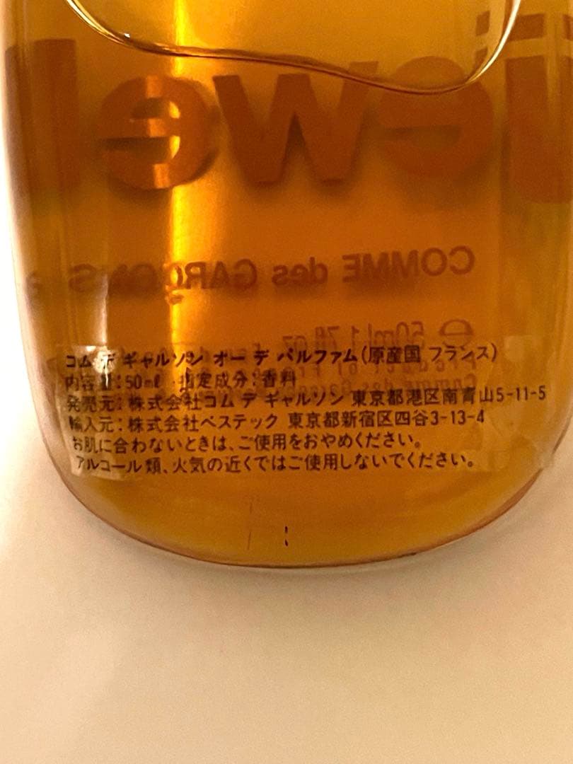 コムデギャルソン　香水　jewel