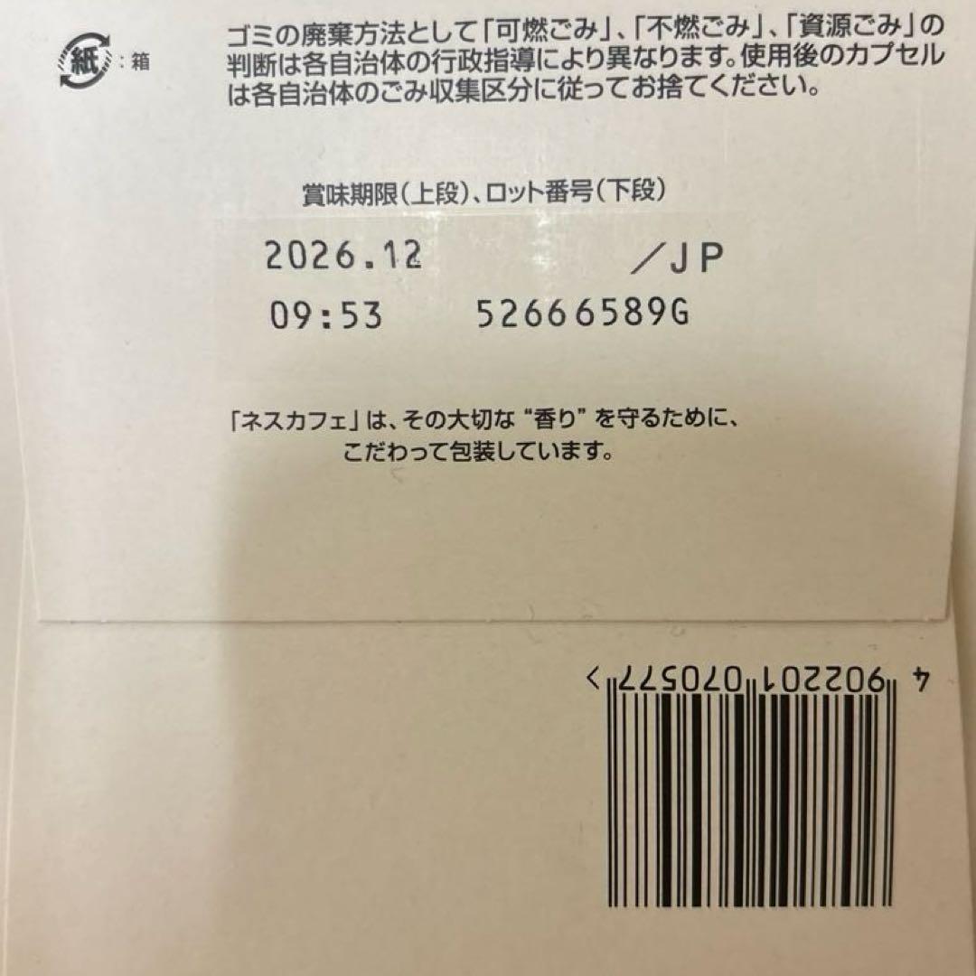 Nescafe Dolce Gusto 6箱セット