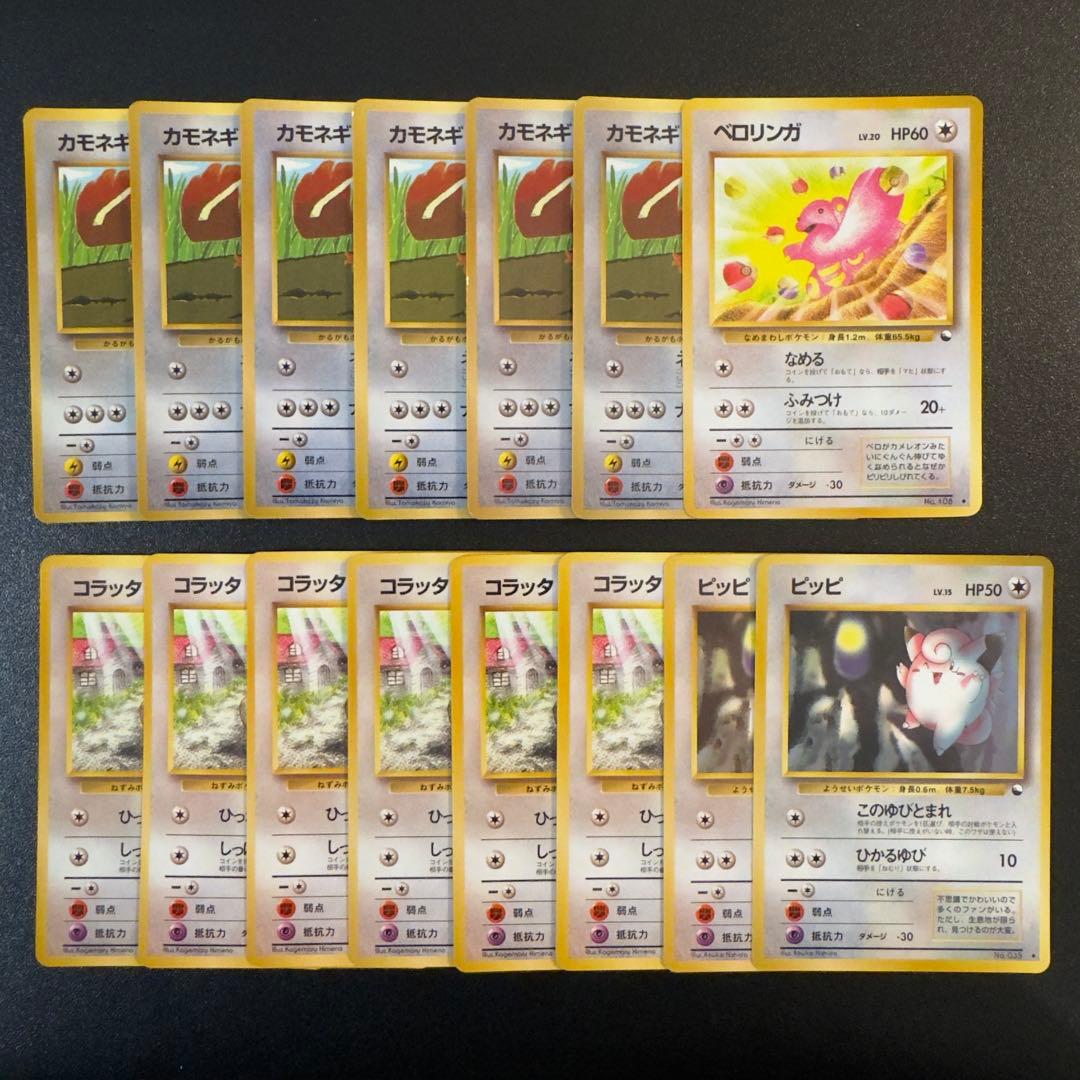 ポケモンカード　旧裏　拡張シート　240枚　まとめ売り