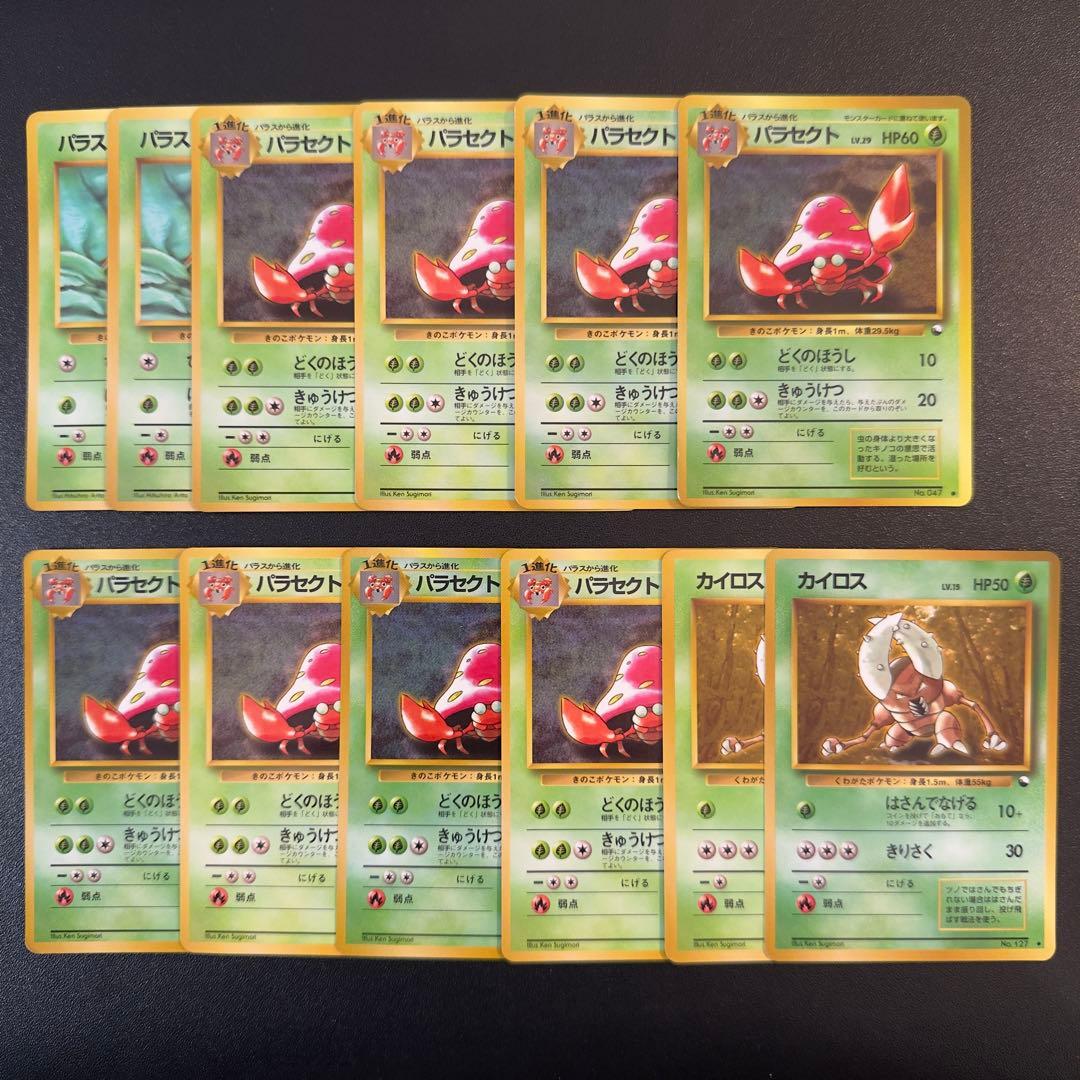 ポケモンカード　旧裏　拡張シート　240枚　まとめ売り