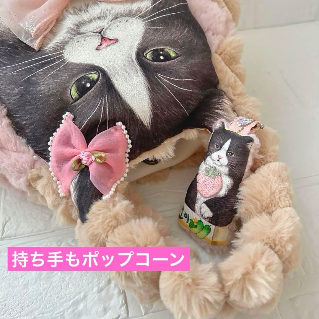 m*e様 白いサザエ猫ちゃん　コヤンイサムチョン　ポップコーン＆パールファー　ト