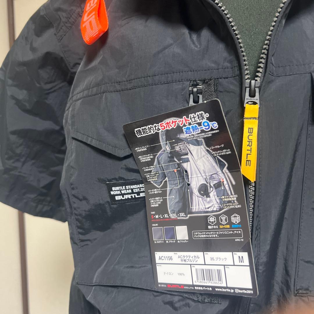 BURTLE バートル　限定モデル　AC1156 空調服サイズM ブラック