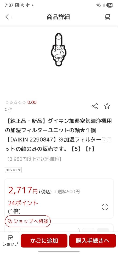 ダイキン　mck55xj 空気清浄機