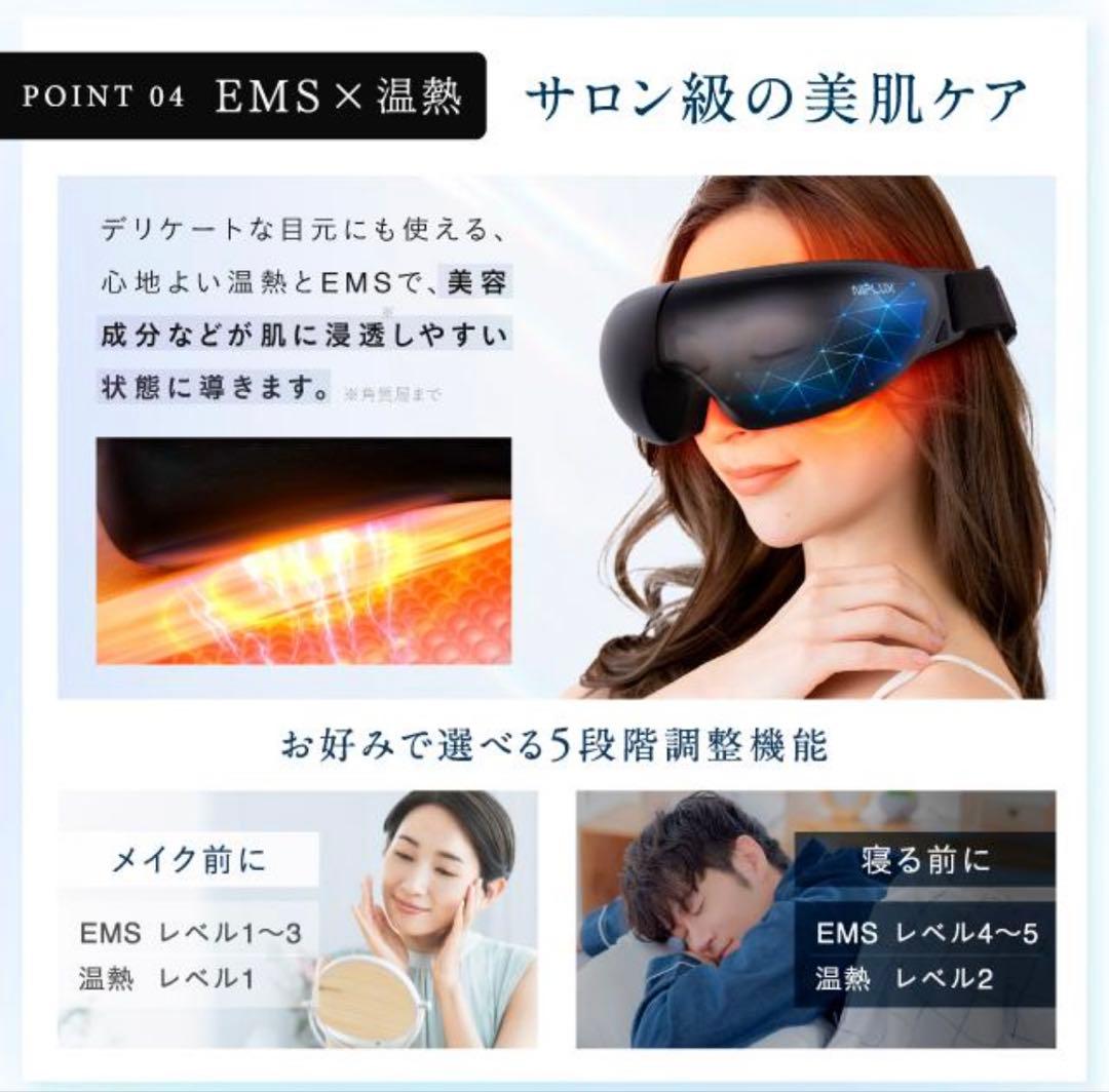 NIPLUX EMS EYE RELAX 目元美顔器 目元ケア充電式 マッサージ