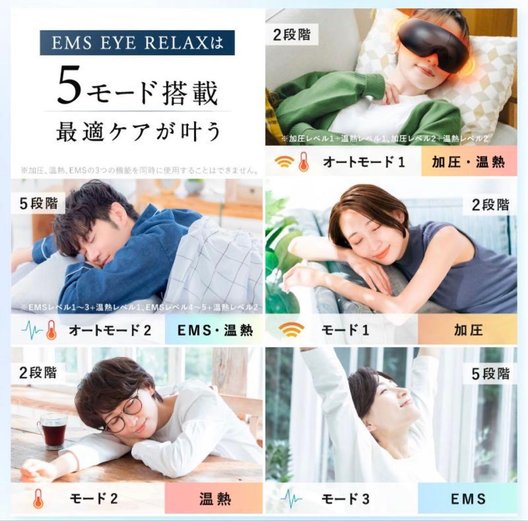 NIPLUX EMS EYE RELAX 目元美顔器 目元ケア充電式 マッサージ