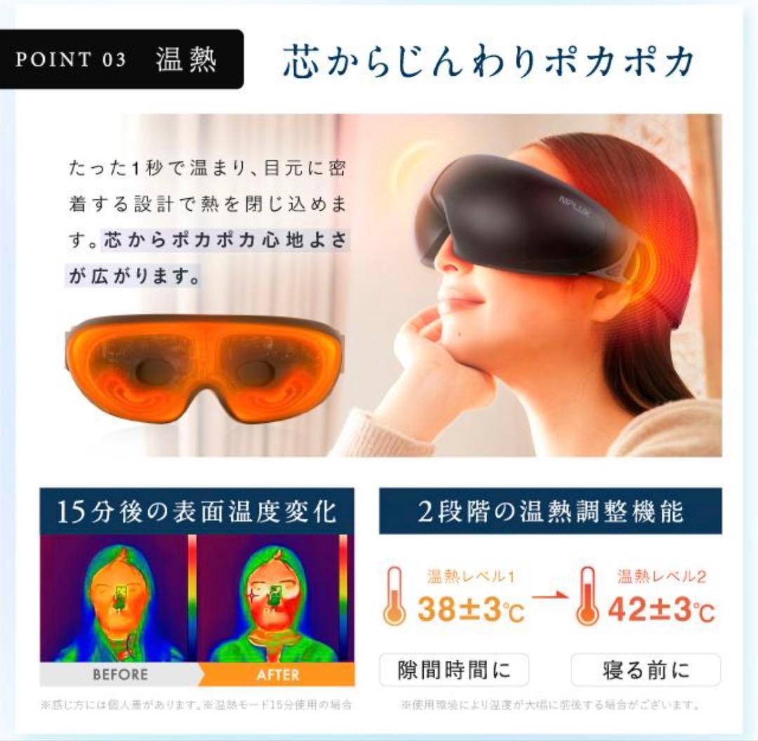 NIPLUX EMS EYE RELAX 目元美顔器 目元ケア充電式 マッサージ