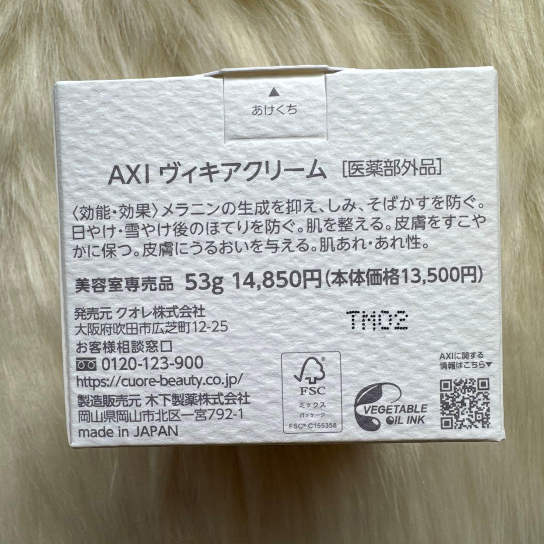 VIKIAクリーム53g