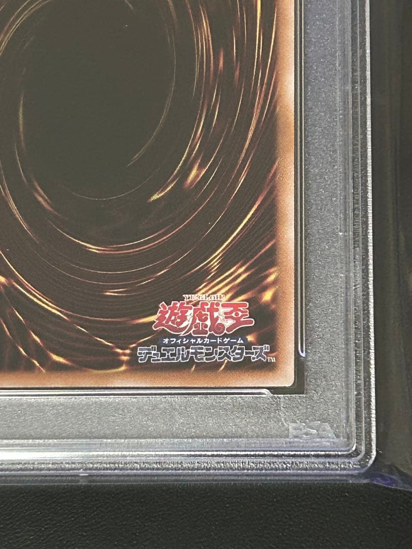遊戯王　PSA9 浮世絵　青眼の白龍　25th