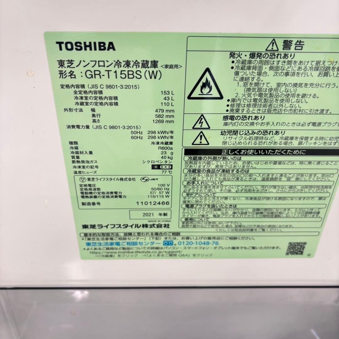 007 関東圏　国内メーカー　冷蔵庫　洗濯機　オーブンレンジ　極美品　一人暮らし