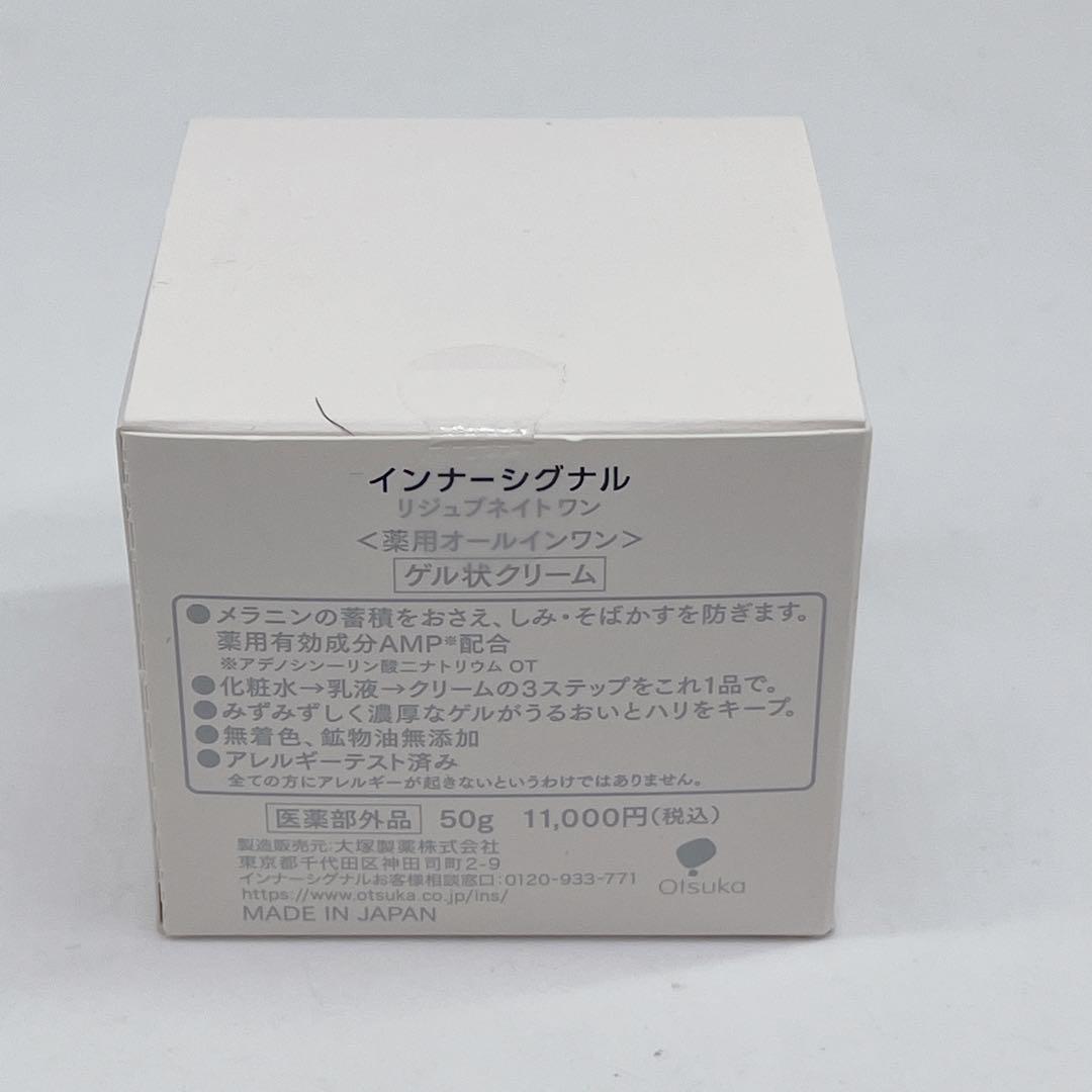 新品未開封 InnerSignal インナーシグナル リジュブネイトワン