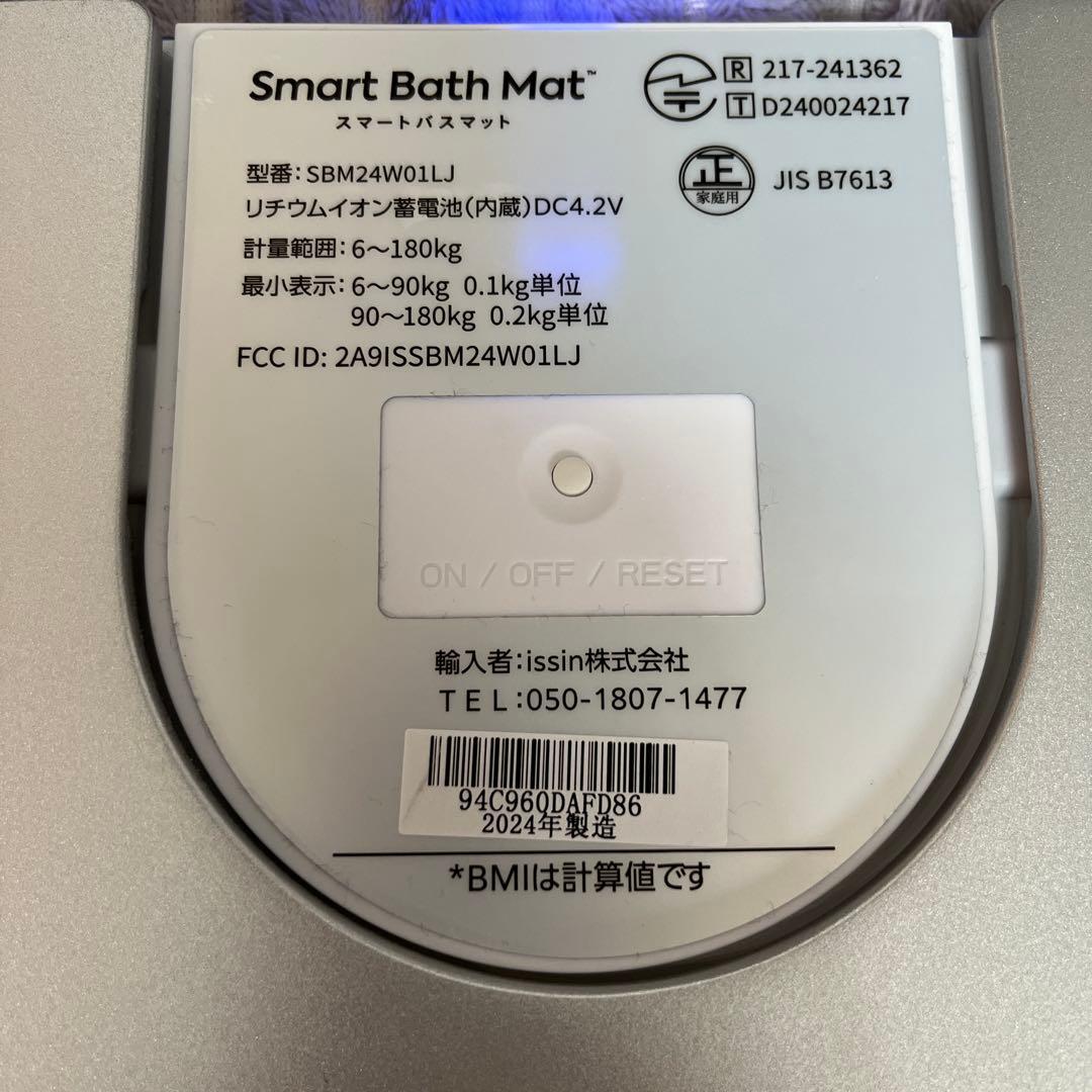 Smart Bath Mat SBM24W01LJ 体重計