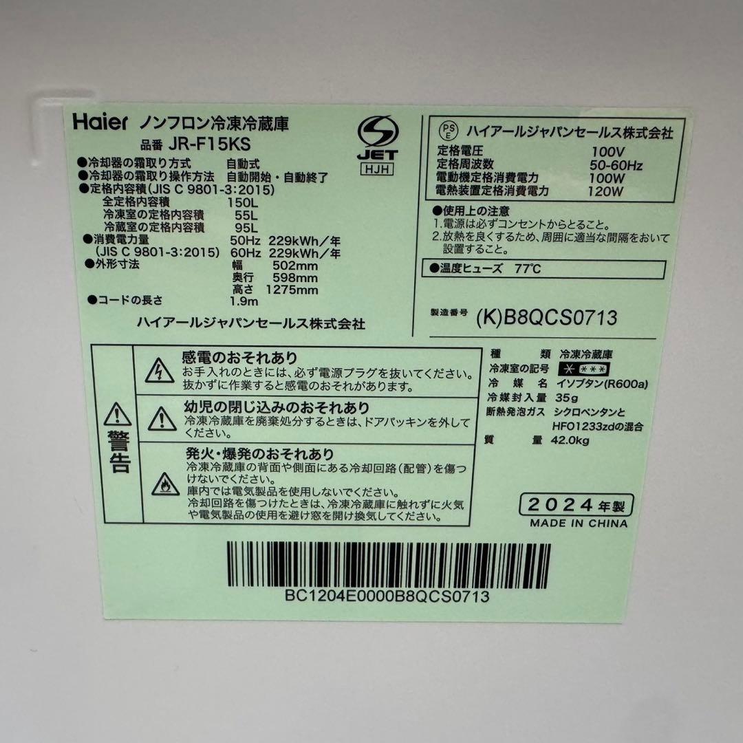 391⭐️2024年製美品セットハイアール冷蔵庫コンフィ洗濯機ブラック黒一人暮らし