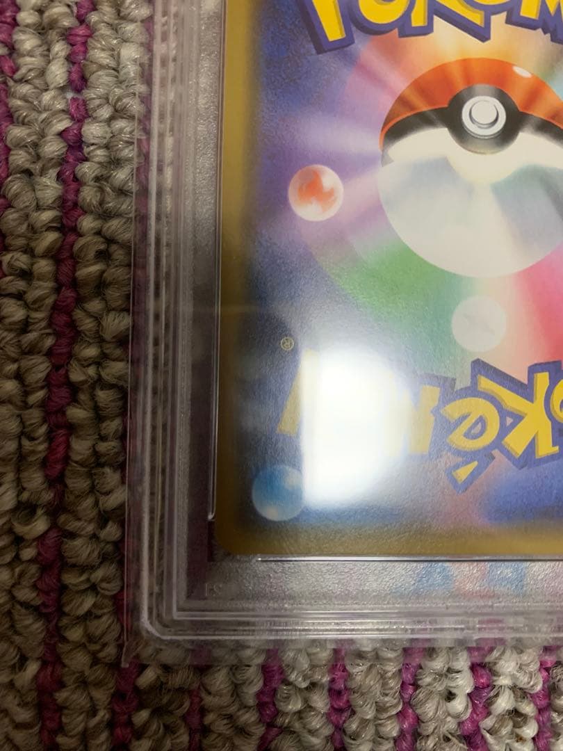 ポケモンカード　ピカチュウGX BEAMS PSA10 #393 こうそくいどう