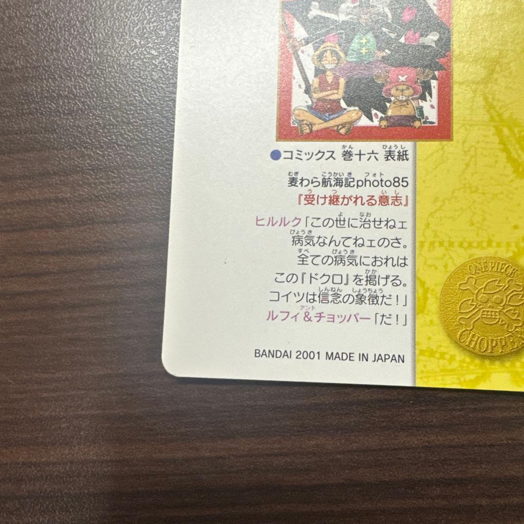 ワンピース カードゲーム 140 友情テーマカード