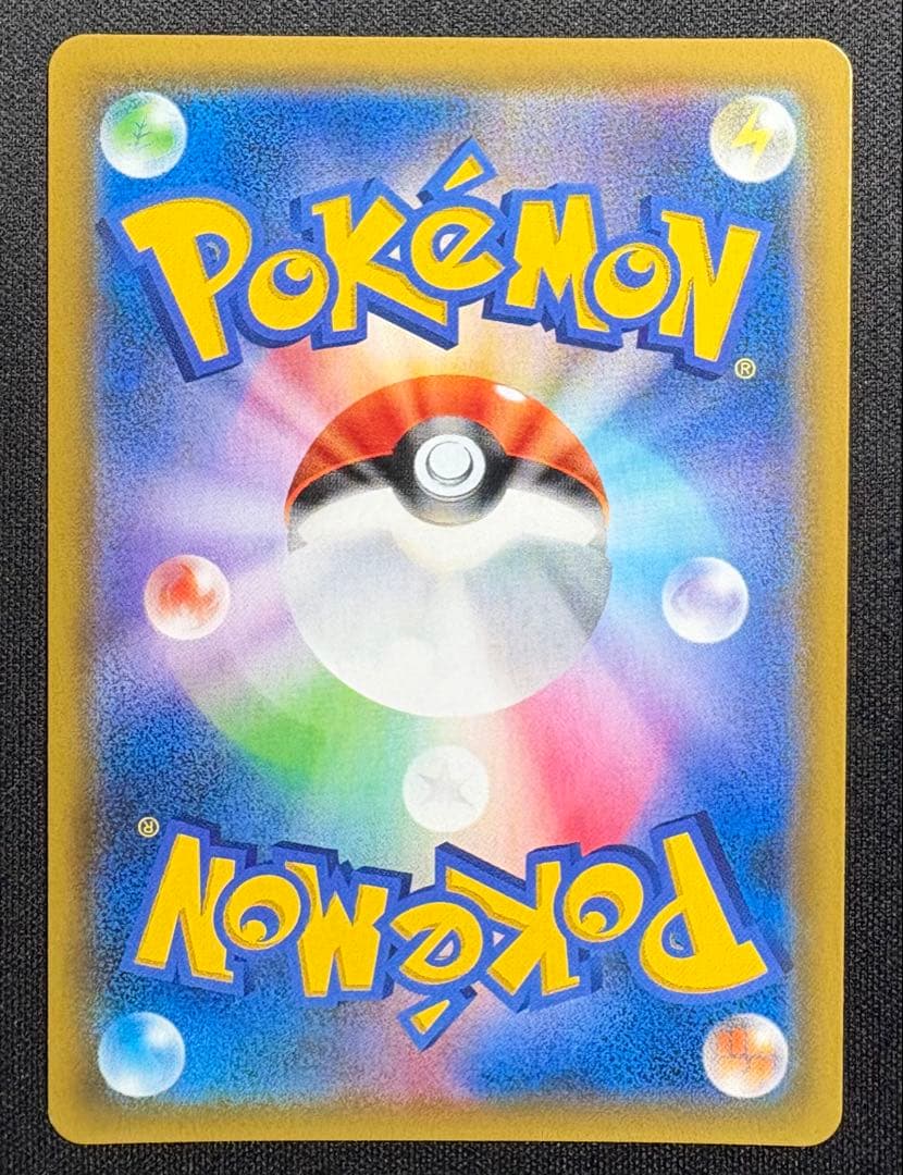 カスミのおねがい SR SM11 104/094 ミラクルツイン　ポケモンカード