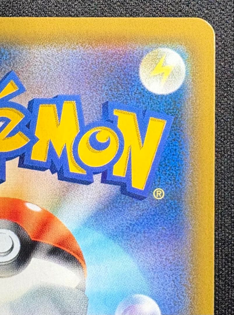 カスミのおねがい SR SM11 104/094 ミラクルツイン　ポケモンカード