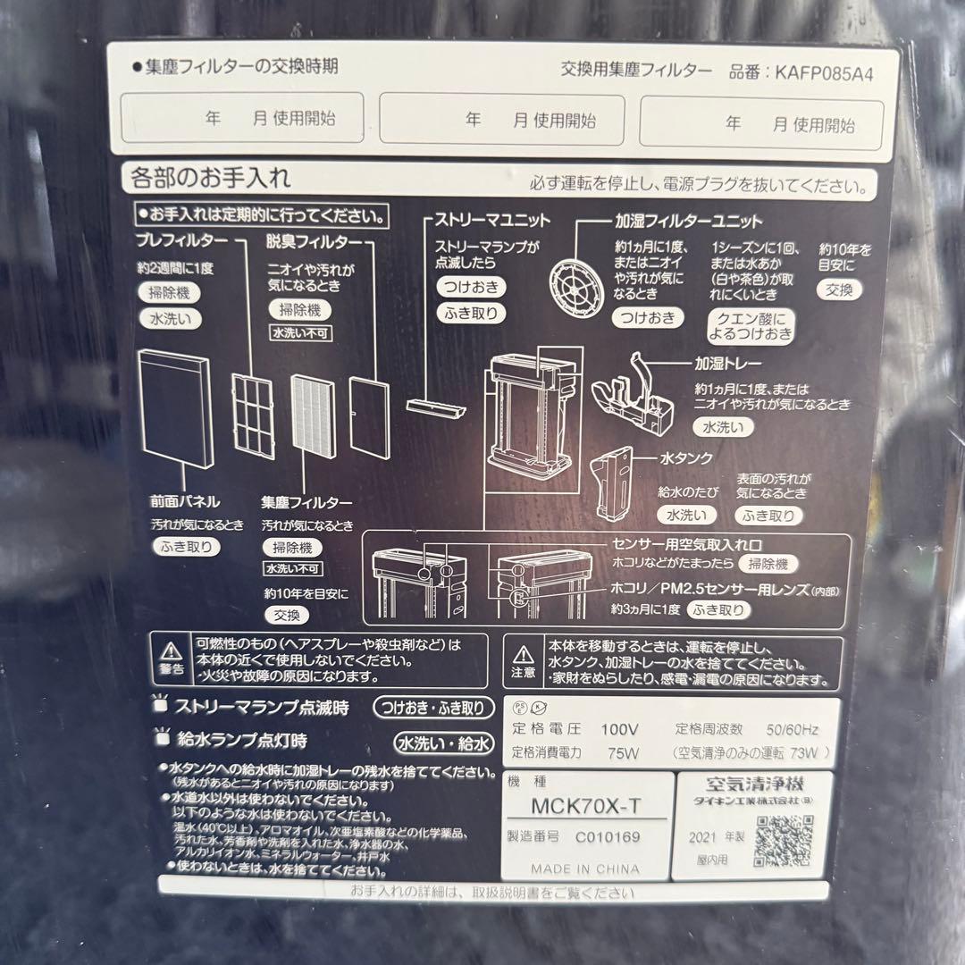 L54激安早い者勝ち✨ DAIKIN 空気清浄機 花粉 ブラウン ウイルス