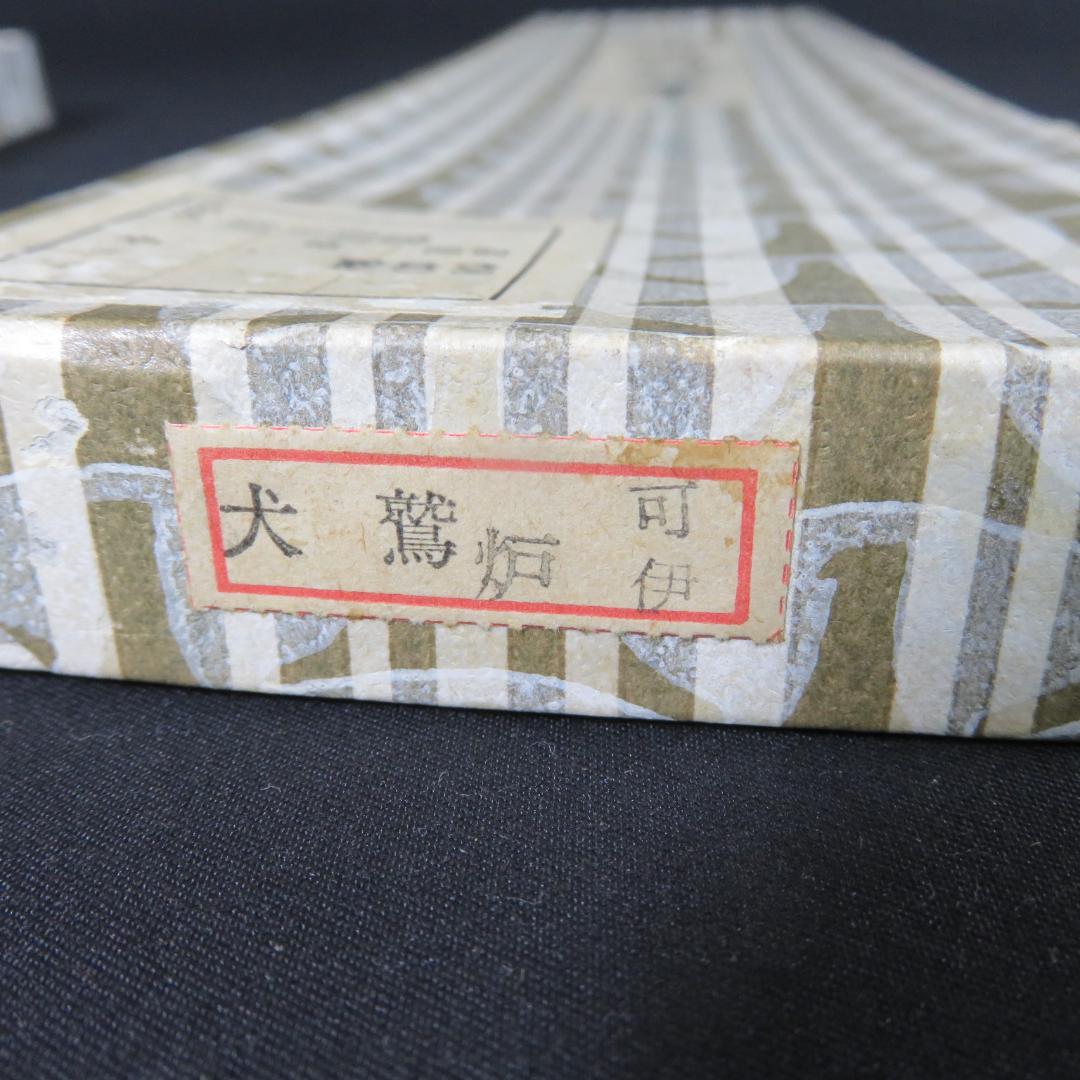 羽箒 羽根箒 茶道具 茶の湯 三つ羽根 紙箱 鳥
