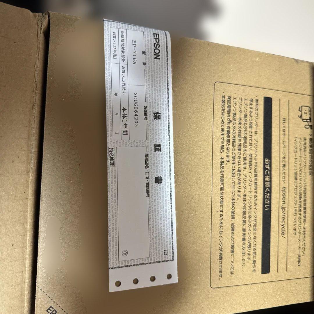 EPSON インクジェットプリンター EP-716A