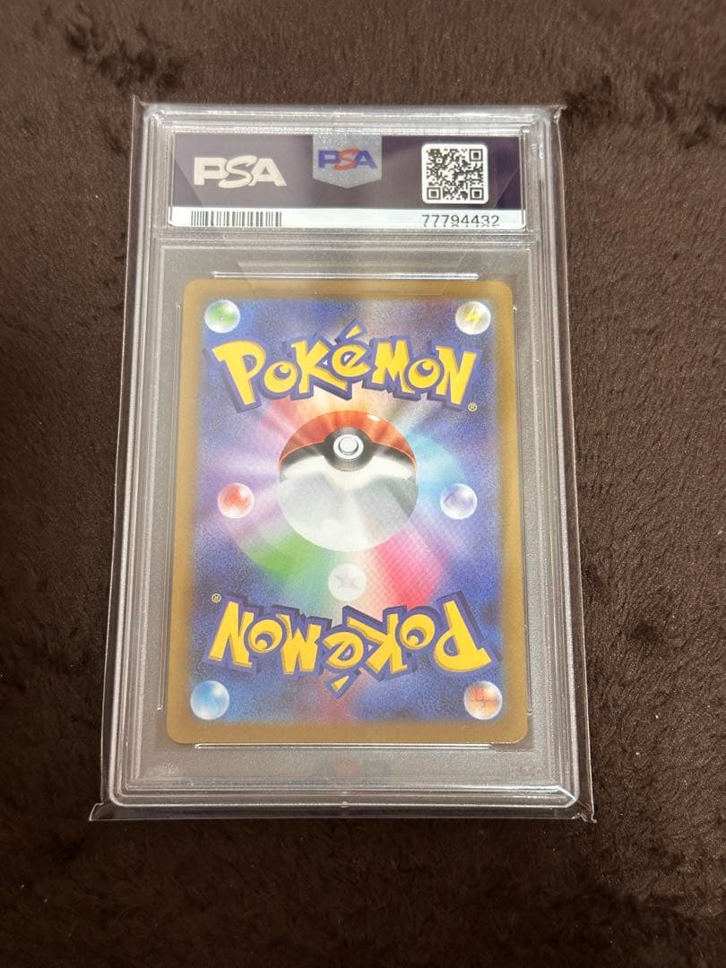 PSA10 ビッパAR ポケモンカード