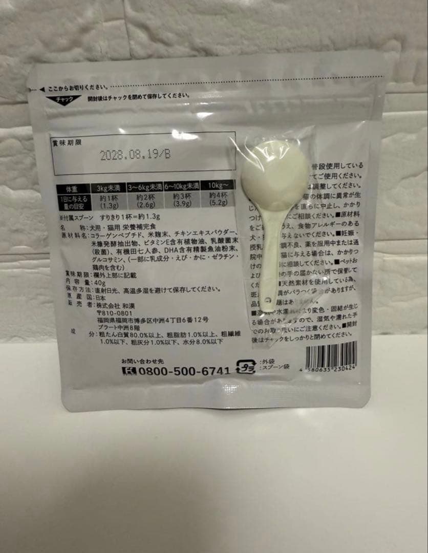 うちの皮膚サポート 犬猫用 チキン味 40g 5袋セット獣医師監修