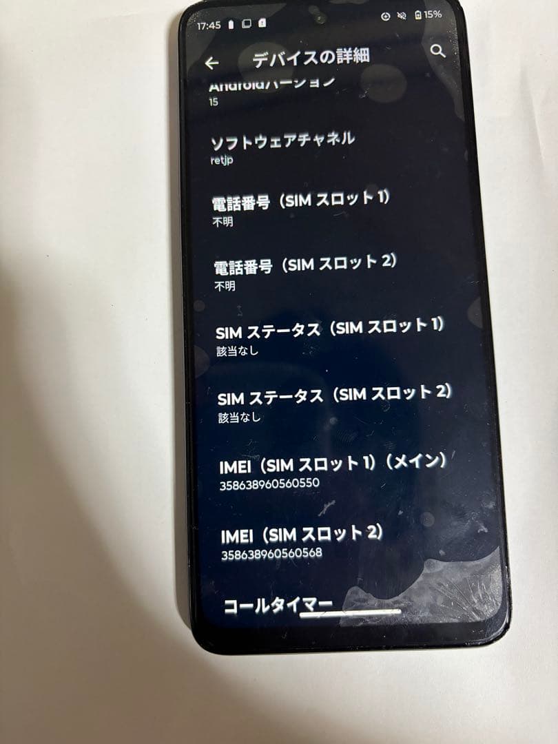 スマートフォン本体 MOTOROLA Moto g 05