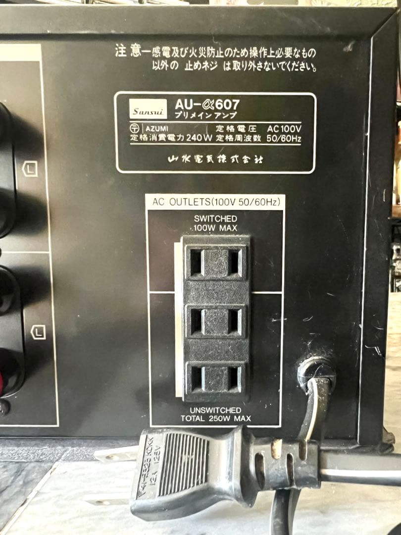 [訳あり] Sansui サンスイ AU-α607 プリメインアンプ 1986年