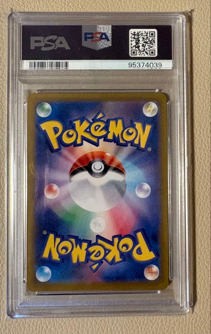 リザード ar psa10 ポケモンカード151