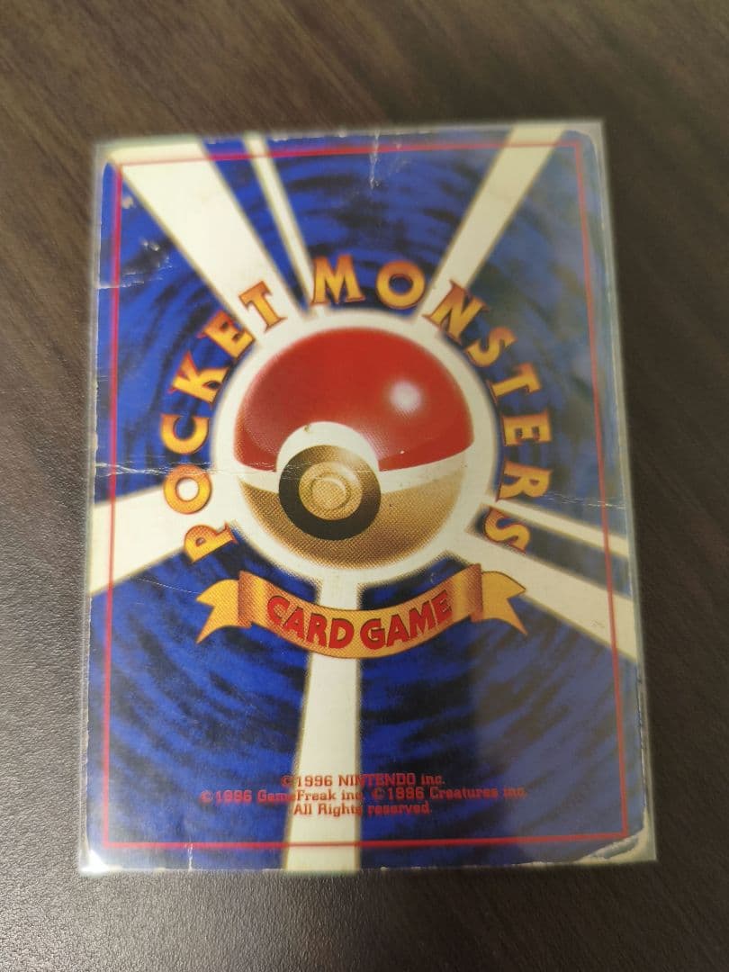 【旧裏】わるいリザード LV.23 HP50 No.005【ポケモンカード】