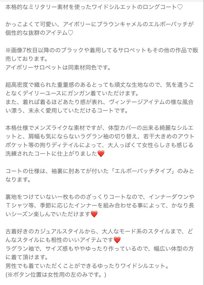 新品RATAさんエルボーパッチのロングコート　ロング丈アイボリー×キャメルパッチ