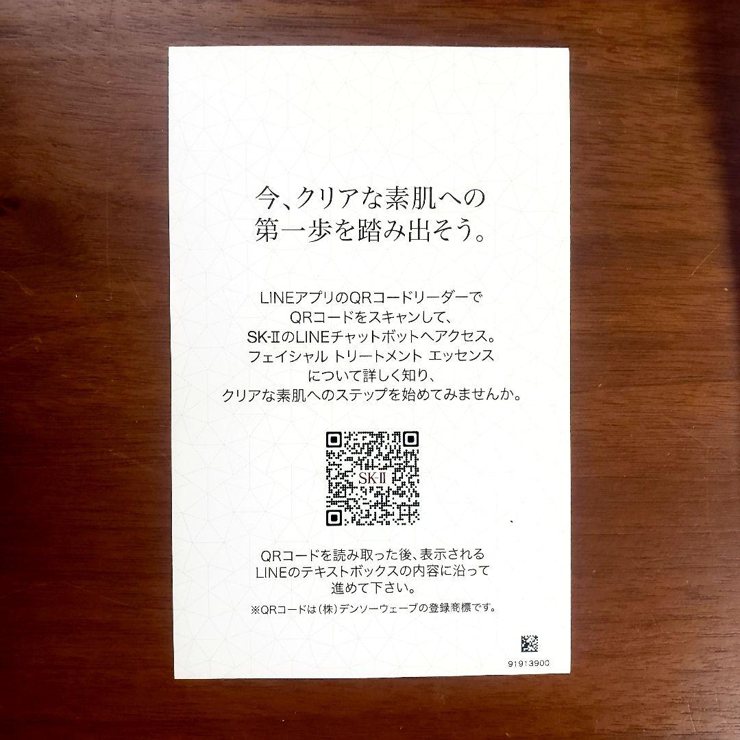 ★SK-Ⅱ PITERAファーストエクスペリエンスキット未使用品！★