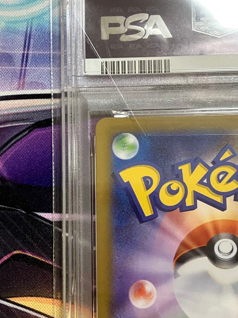 ポケカ　ロケット団のワナイダー　ar psa10