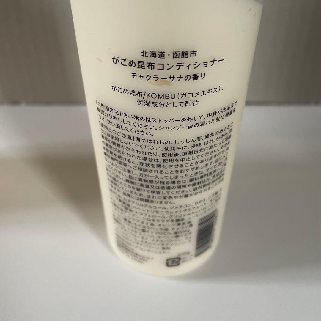 SHIRO かごめ昆布シャンプー＆コンディショナー 280ml 美容 ヘアケア