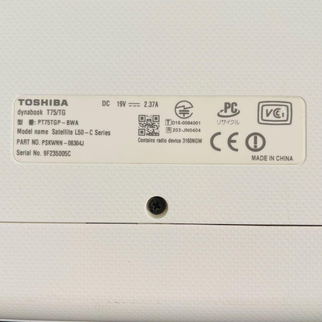 【即日発送】 東芝 dynabook T75 i7/8GB/1TB/BD付