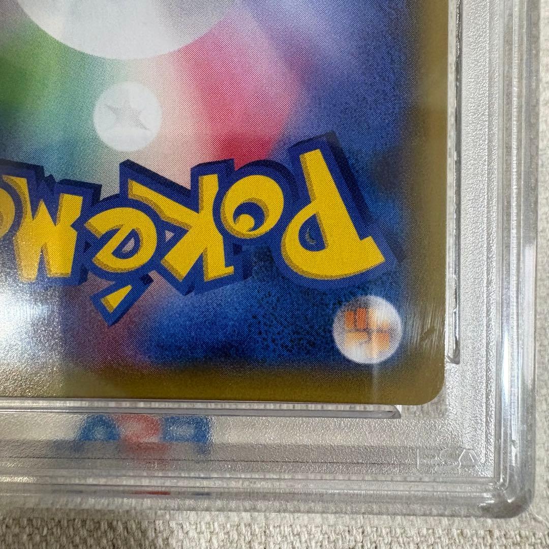 PSA10 トゲピー＆ピィ＆ププリンGX SR 186/173