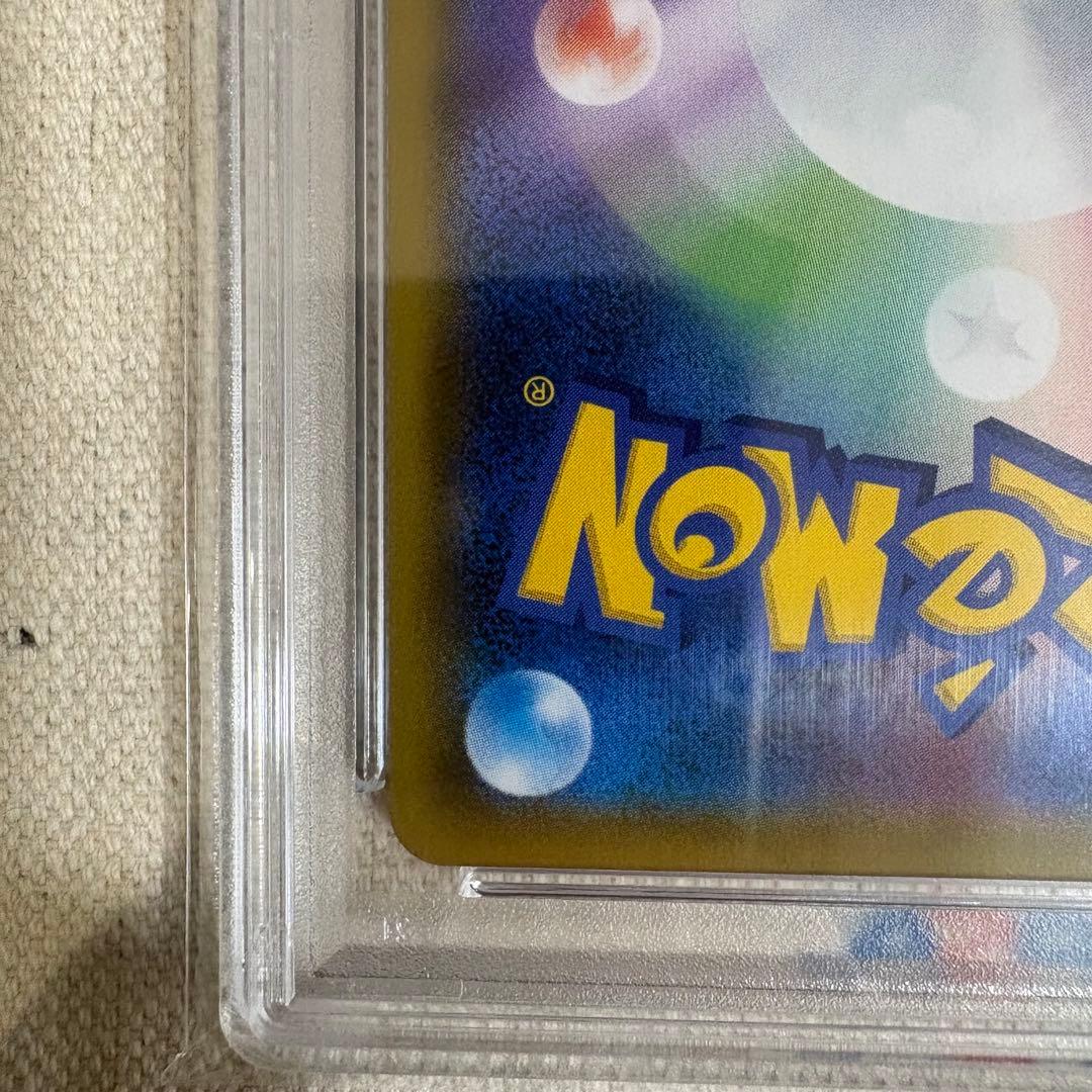 PSA10 トゲピー＆ピィ＆ププリンGX SR 186/173