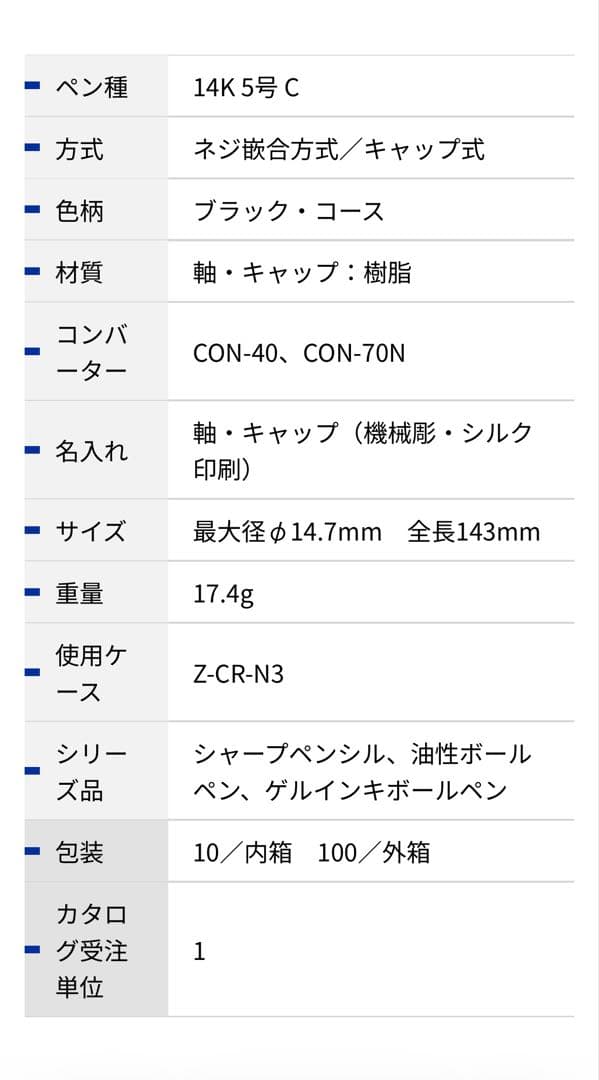 PILOT CUSTOM 74 万年筆